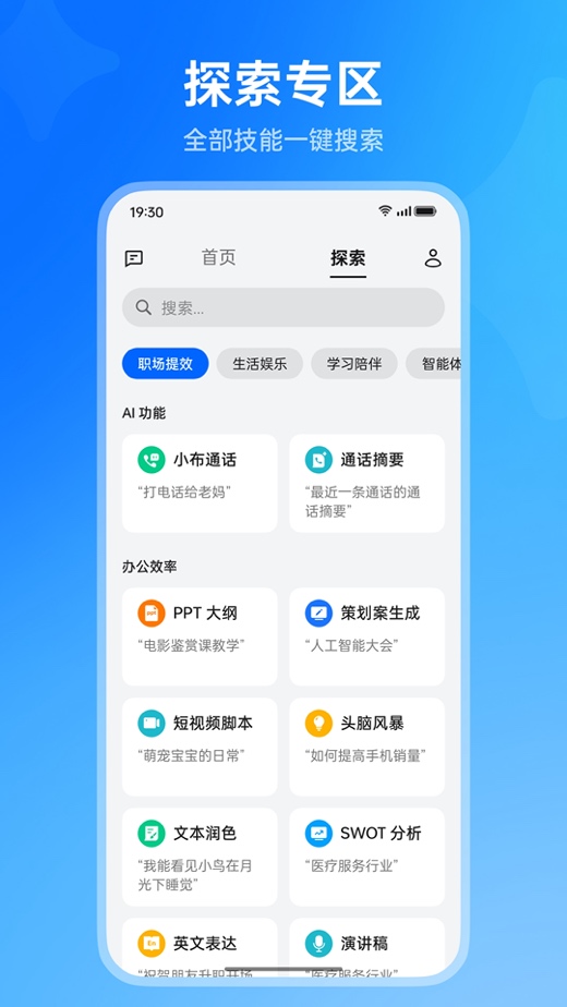 图形用户界面, 应用程序

描述已自动生成