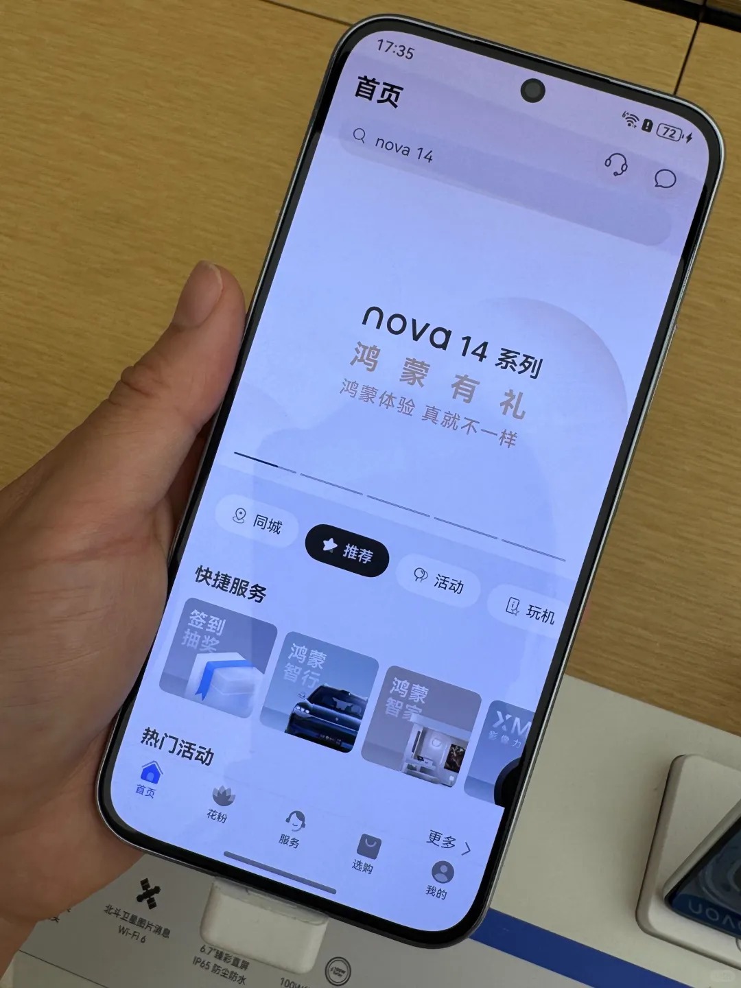 华为nova 14体验｜年轻人的第一台鸿蒙5手机_1_七点蓝_来自小红书网页版
