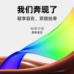 ColorOS 15官宣联动德芙，携手打造双倍丝滑流畅