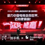 一加携手电竞生态伙伴齐聚中传，「一加杯」高校枪神大赛正式开幕