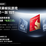 小屏唯一 165 满帧战神，一加 15T 硬核性能刷新小屏旗舰体验天花板
